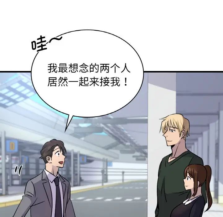 《年轻代表》漫画 第21話