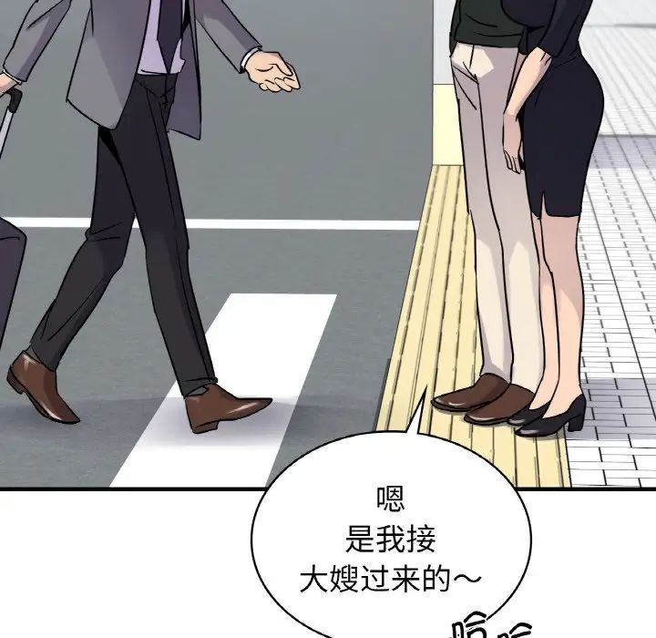 《年轻代表》漫画 第21話