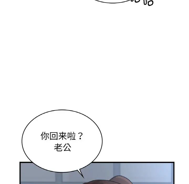 《年轻代表》漫画 第21話