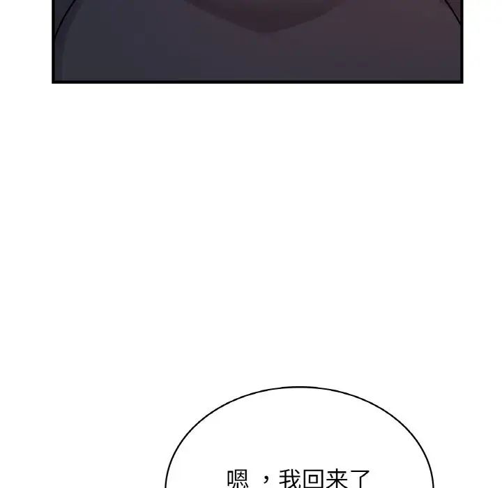《年轻代表》漫画 第21話