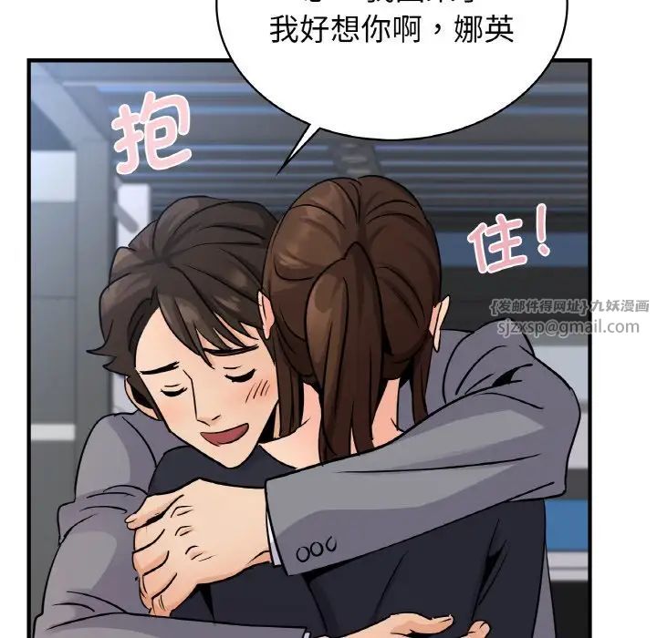 《年轻代表》漫画 第21話