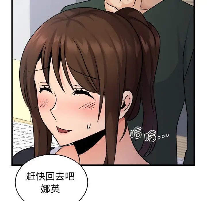 《年轻代表》漫画 第21話