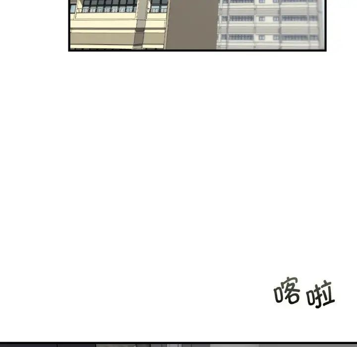 《年轻代表》漫画 第21話
