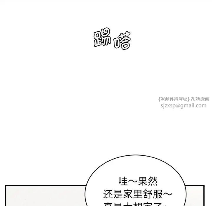 《年轻代表》漫画 第21話