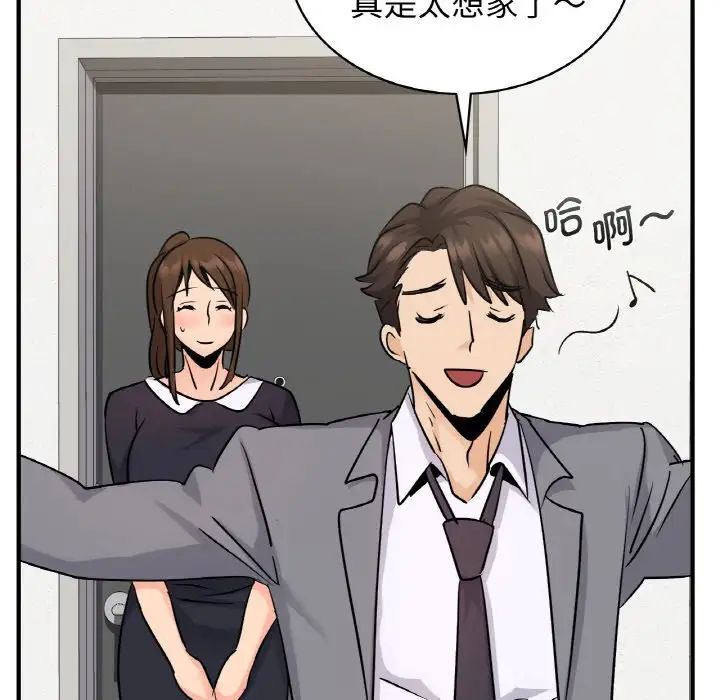 《年轻代表》漫画 第21話