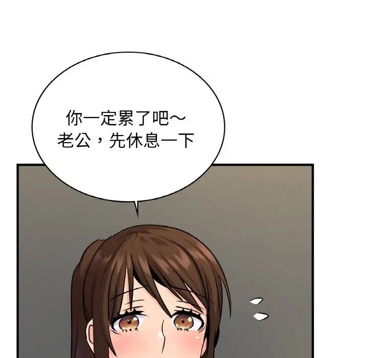 《年轻代表》漫画 第21話