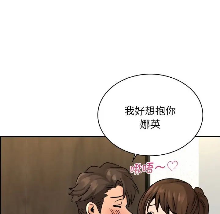 《年轻代表》漫画 第21話