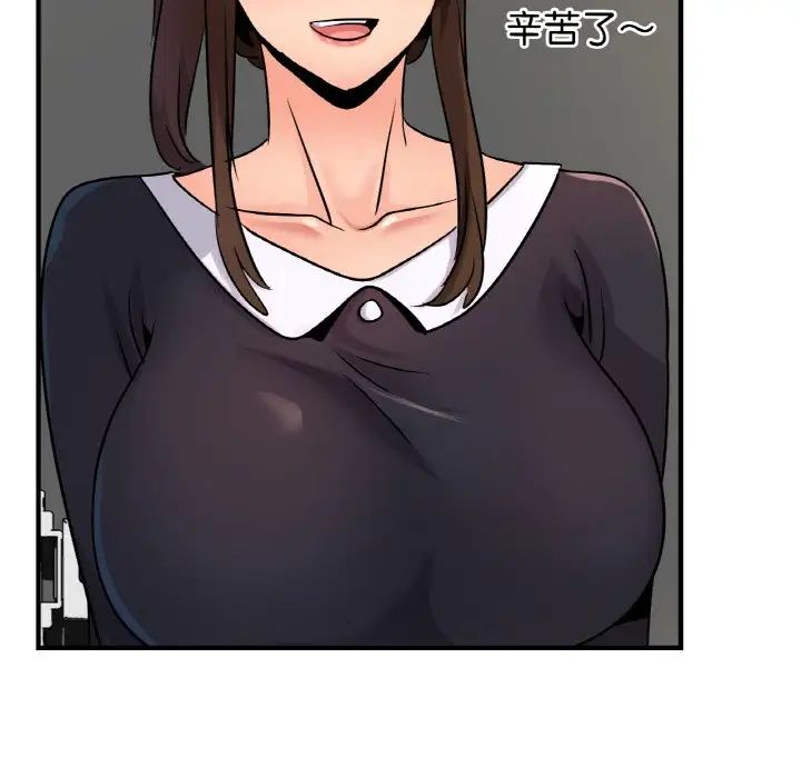 《年轻代表》漫画 第21話