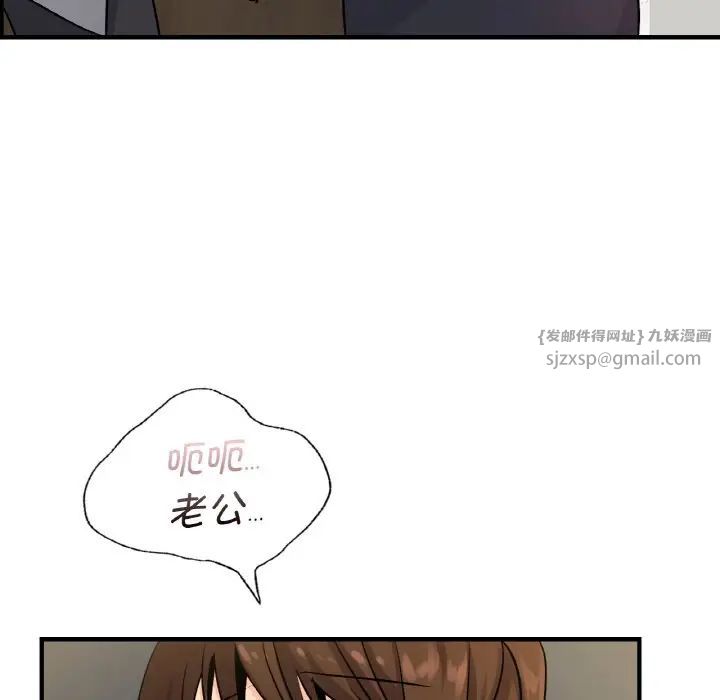 《年轻代表》漫画 第21話