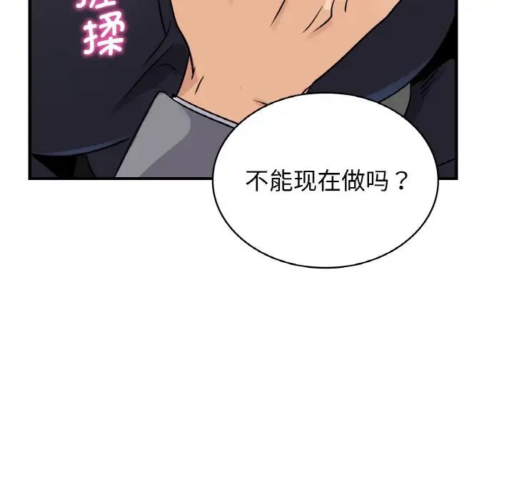 《年轻代表》漫画 第21話