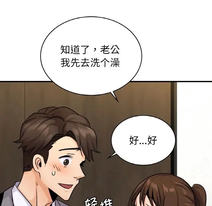 《年轻代表》漫画 第21話