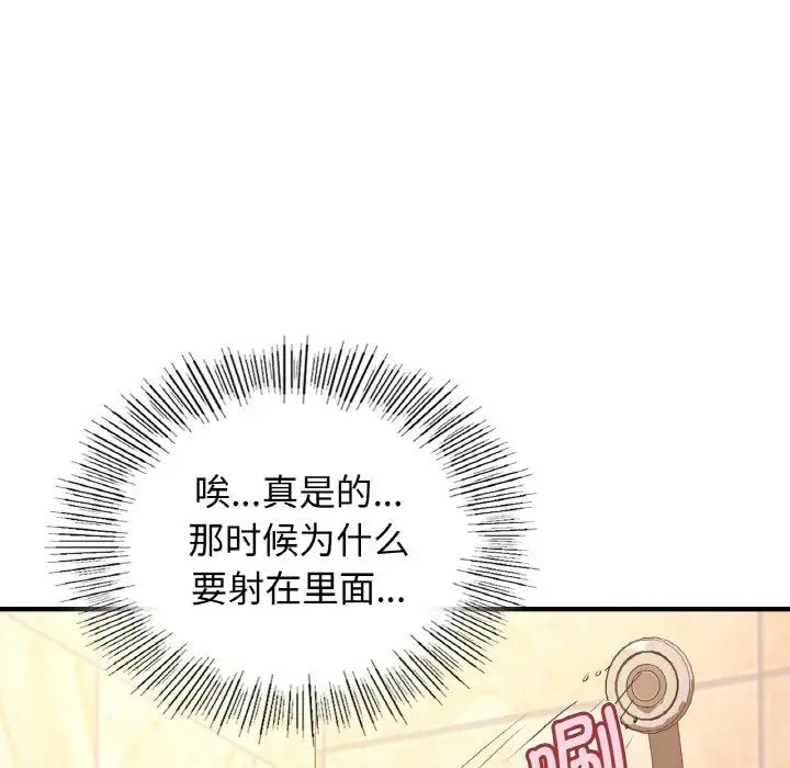 《年轻代表》漫画 第21話