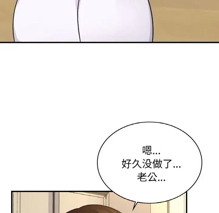 《年轻代表》漫画 第21話