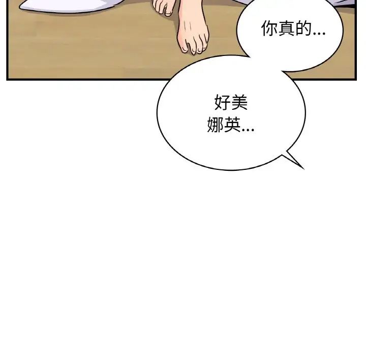 《年轻代表》漫画 第21話