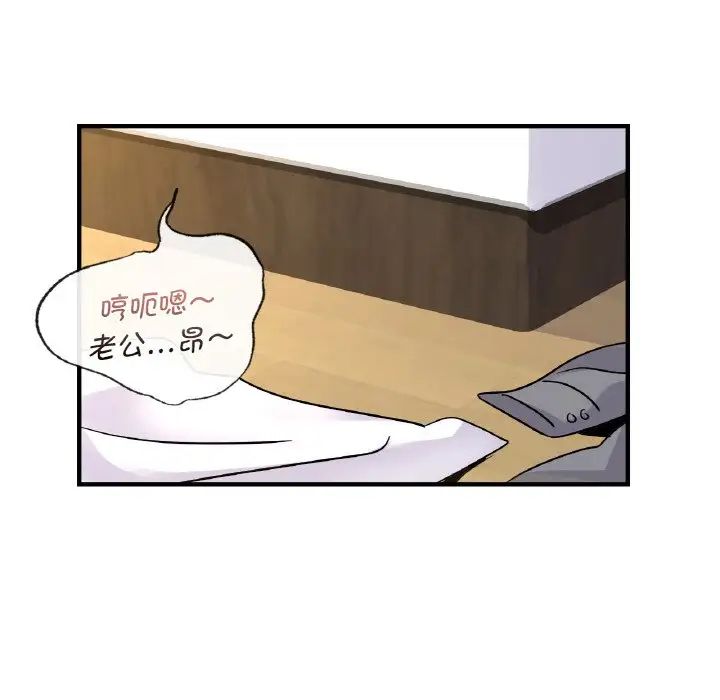 《年轻代表》漫画 第21話