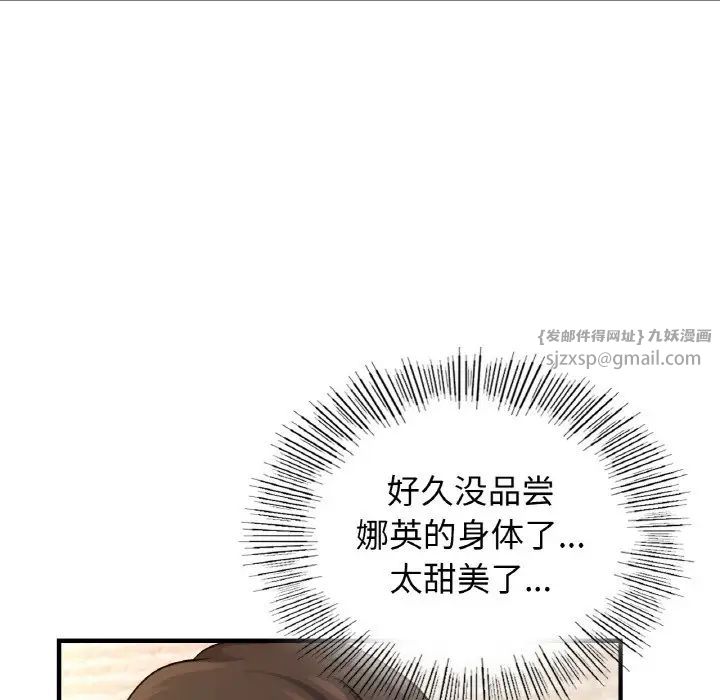 《年轻代表》漫画 第21話