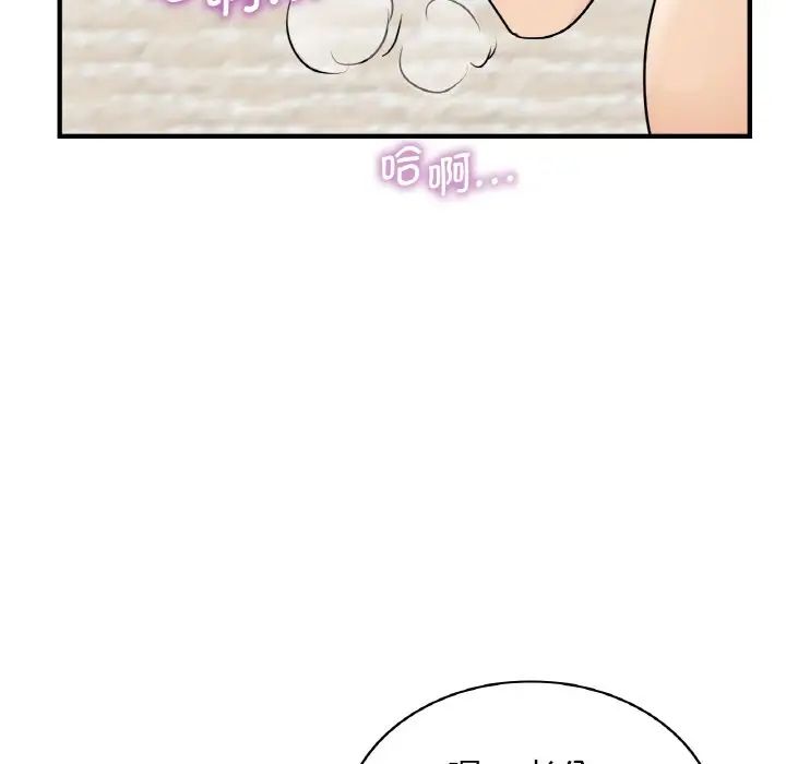 《年轻代表》漫画 第21話