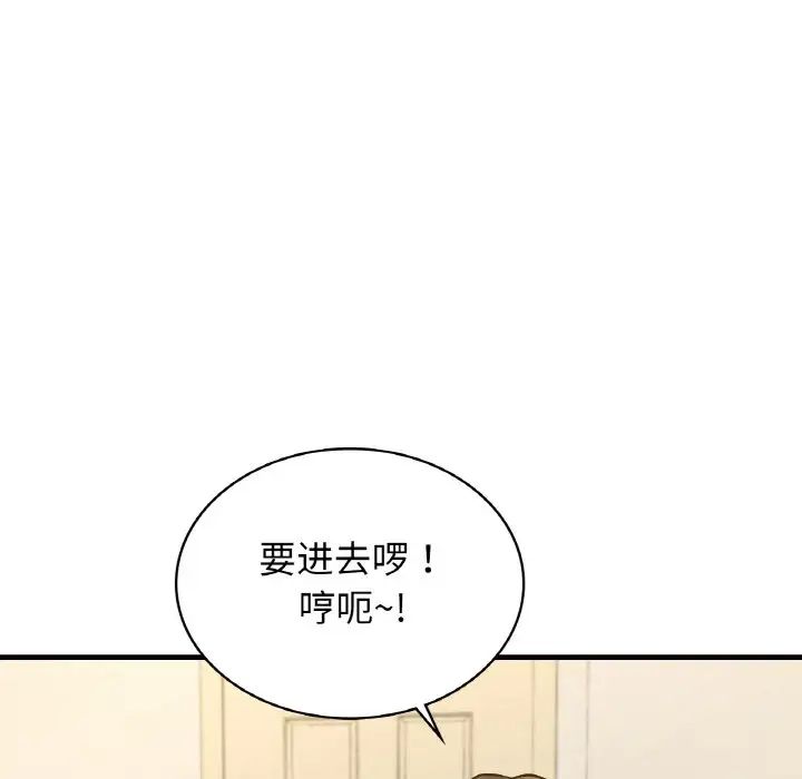 《年轻代表》漫画 第21話