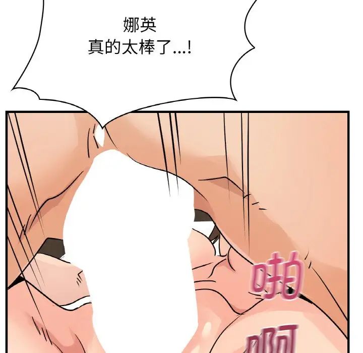 《年轻代表》漫画 第21話