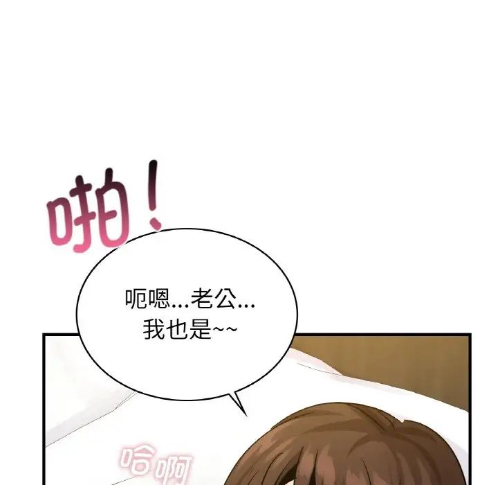 《年轻代表》漫画 第21話