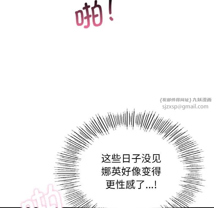 《年轻代表》漫画 第21話