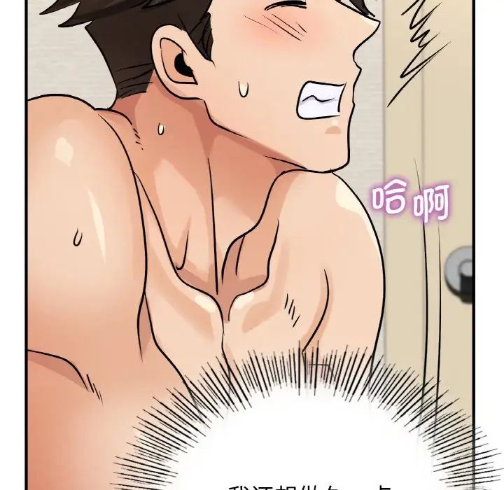 《年轻代表》漫画 第21話