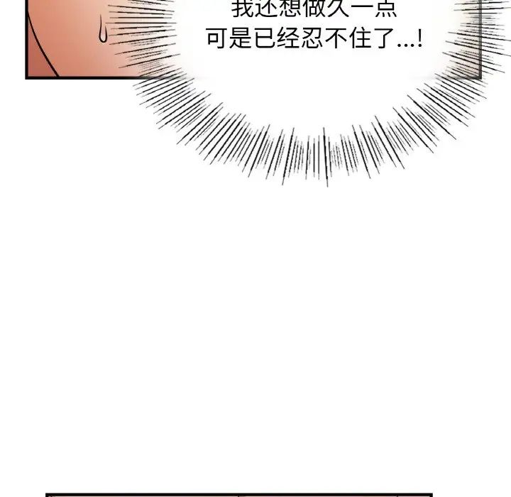 《年轻代表》漫画 第21話