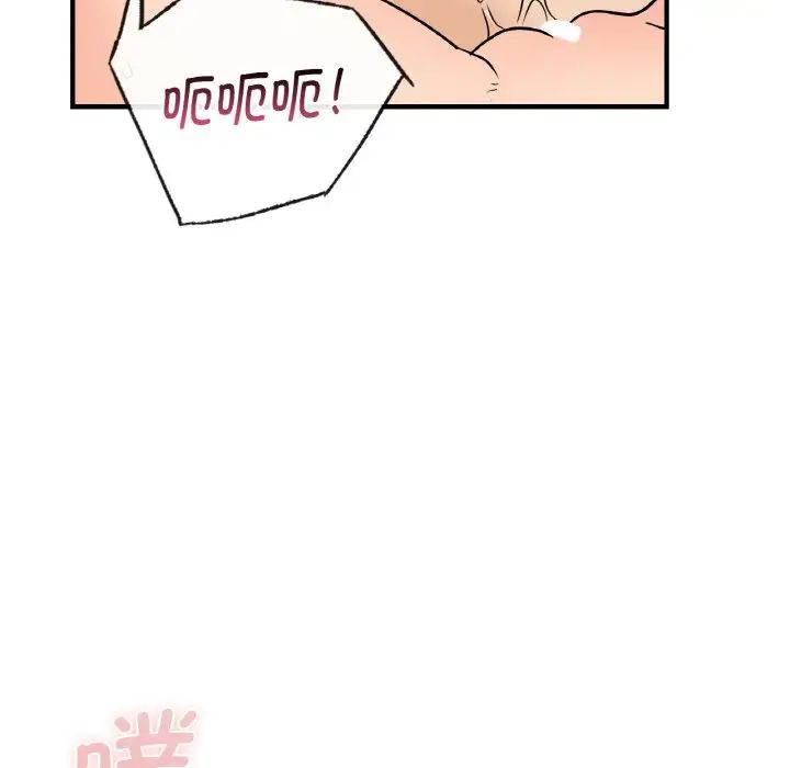 《年轻代表》漫画 第21話
