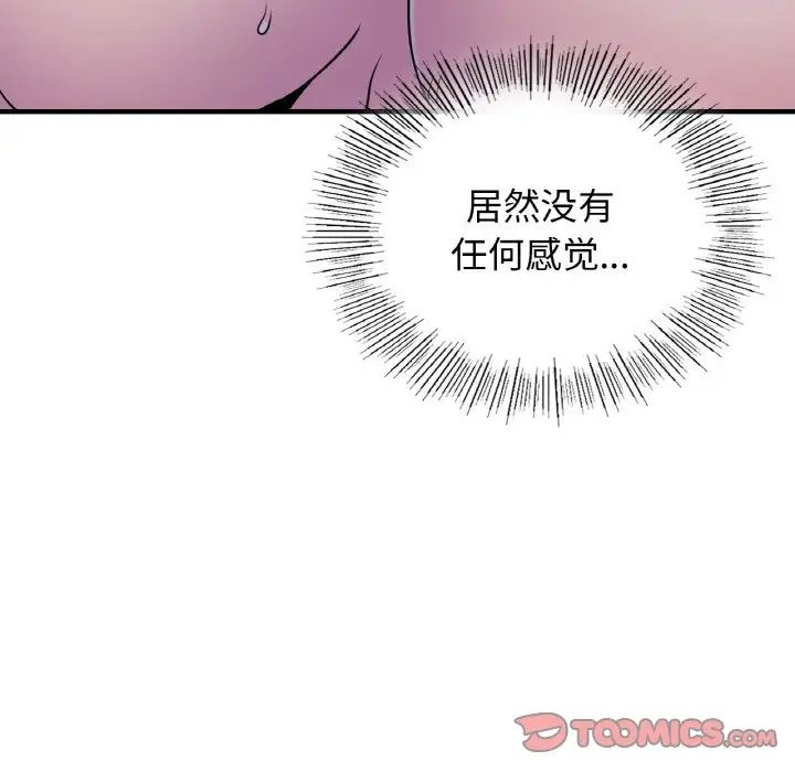 《年轻代表》漫画 第21話