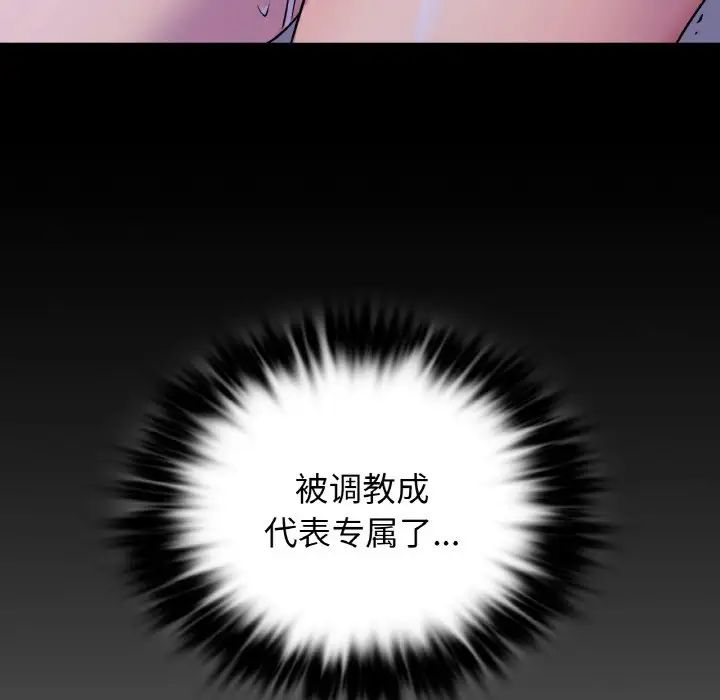 《年轻代表》漫画 第21話