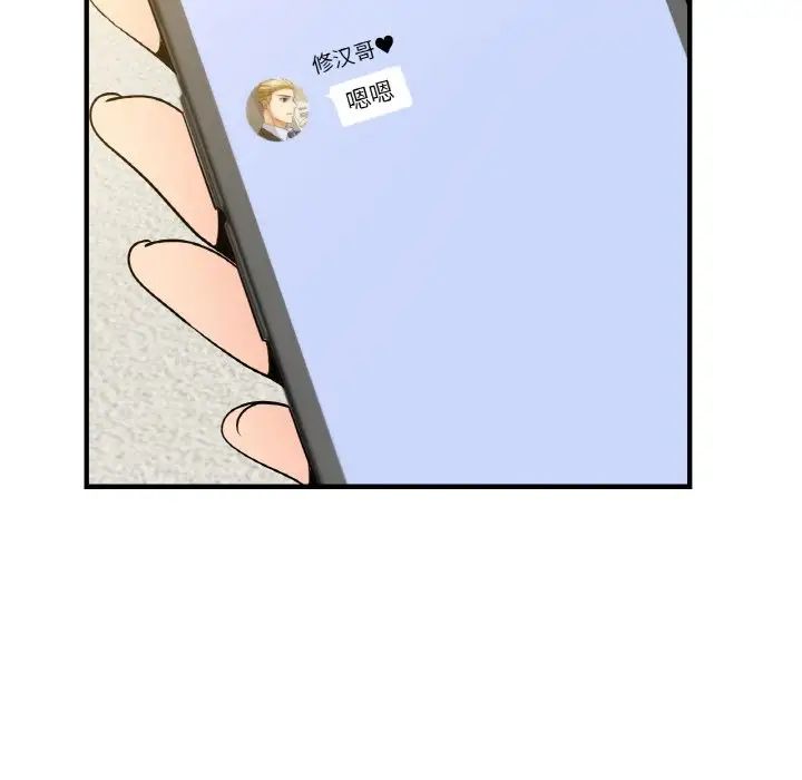 《年轻代表》漫画 第21話