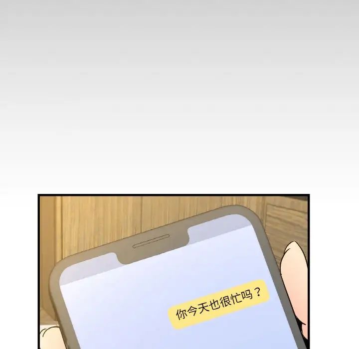 《年轻代表》漫画 第21話