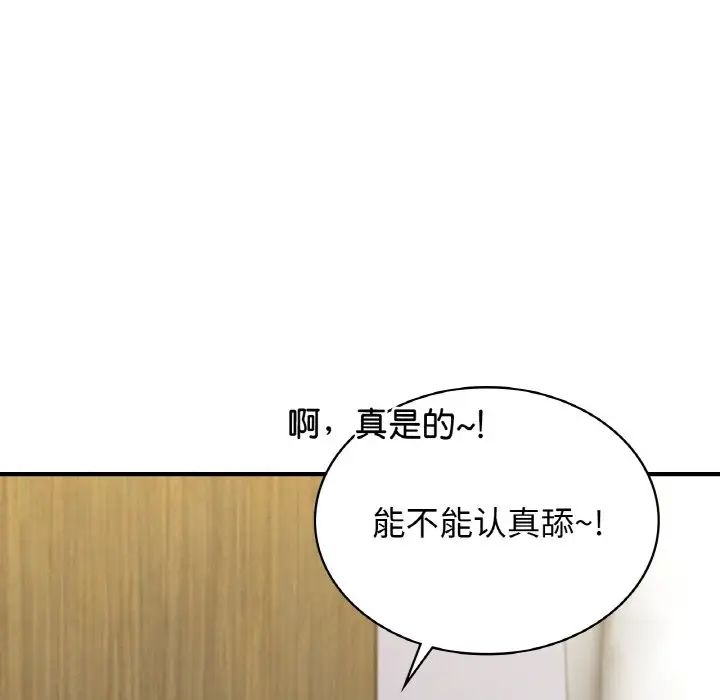 《年轻代表》漫画 第21話