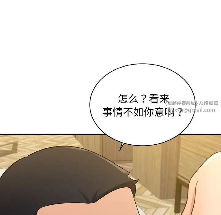 《年轻代表》漫画 第21話