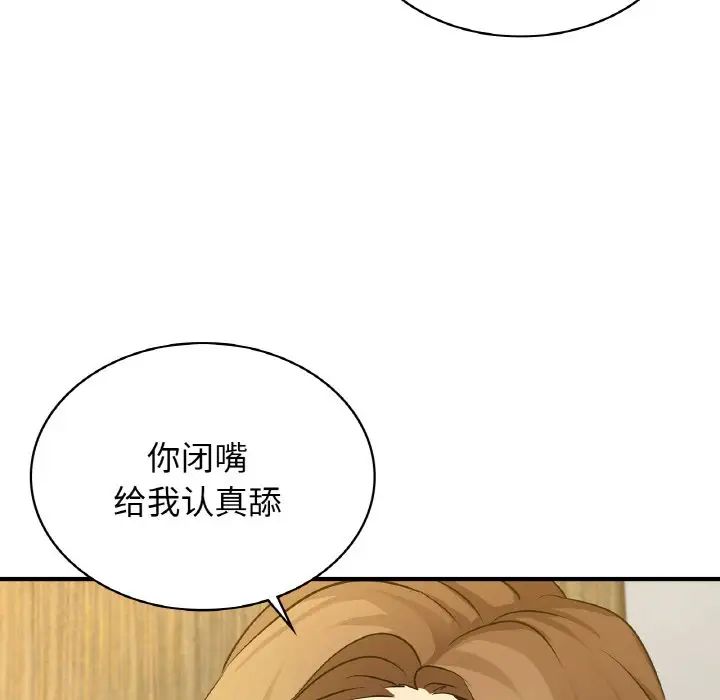 《年轻代表》漫画 第21話