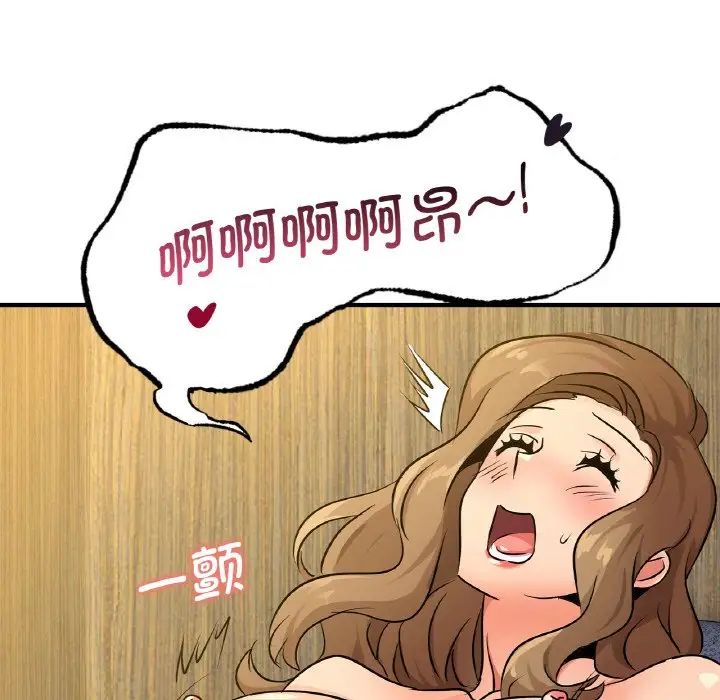 《年轻代表》漫画 第21話