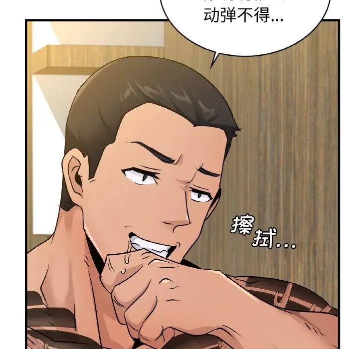 《年轻代表》漫画 第21話