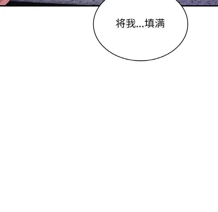 《年轻代表》漫画 第21話