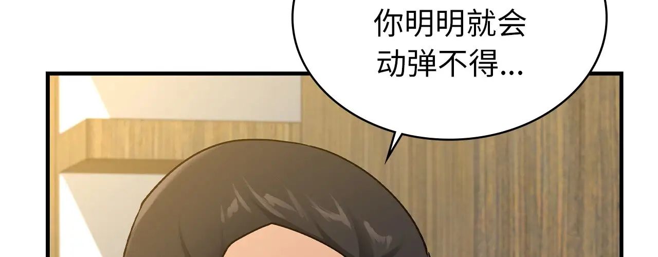 《年轻代表》漫画 第22話