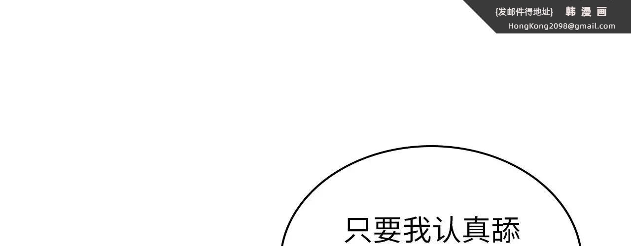 《年轻代表》漫画 第22話