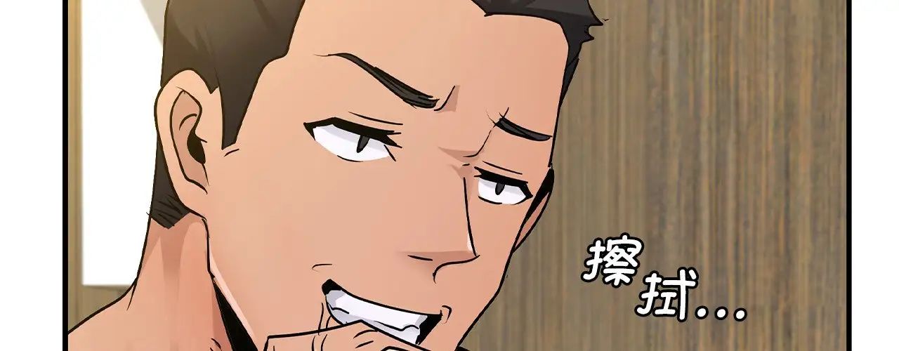 《年轻代表》漫画 第22話