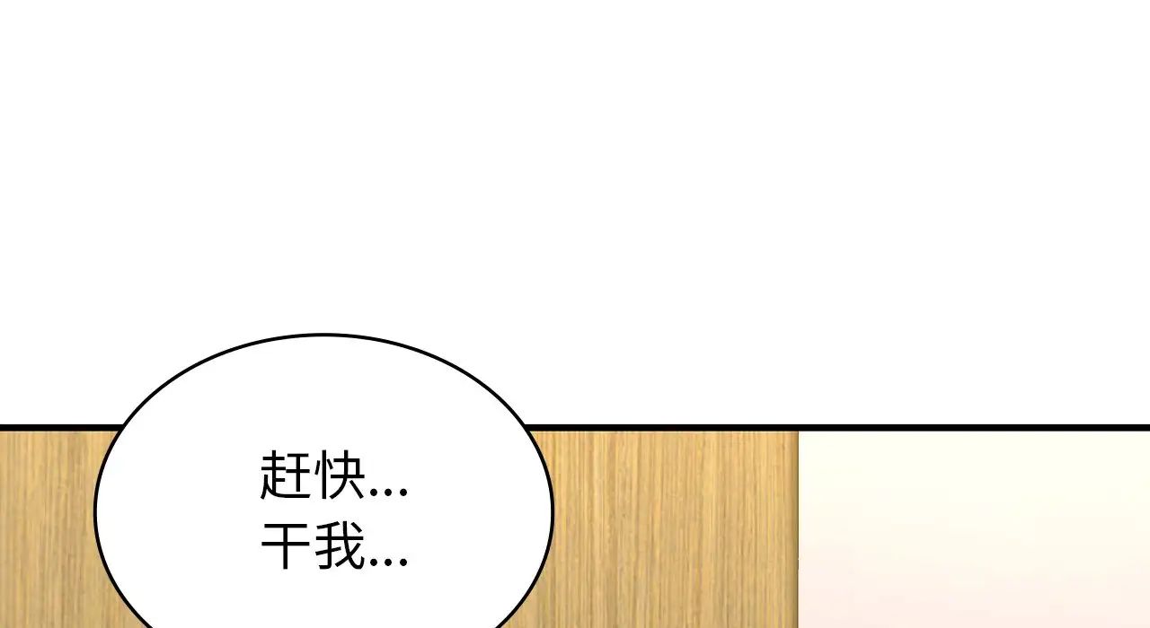 《年轻代表》漫画 第22話