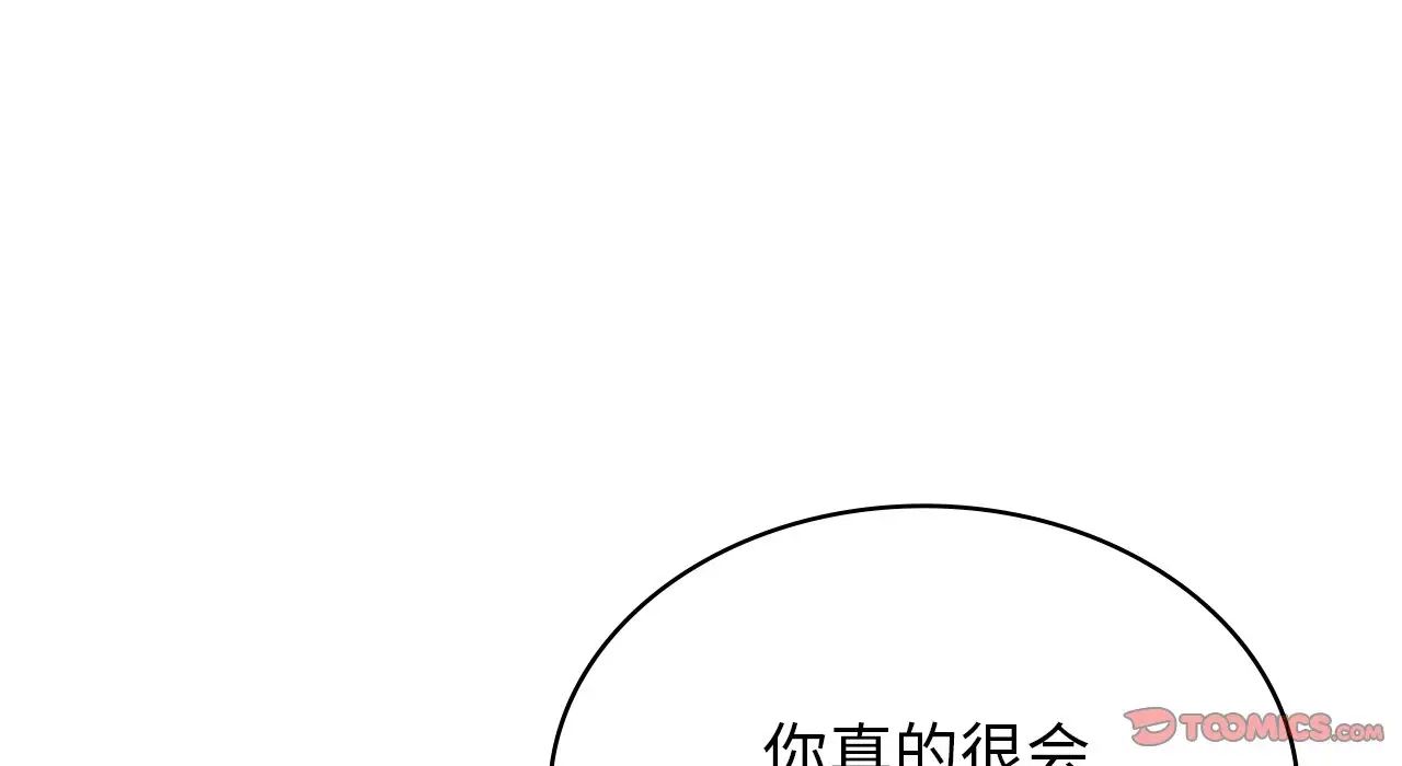 《年轻代表》漫画 第22話