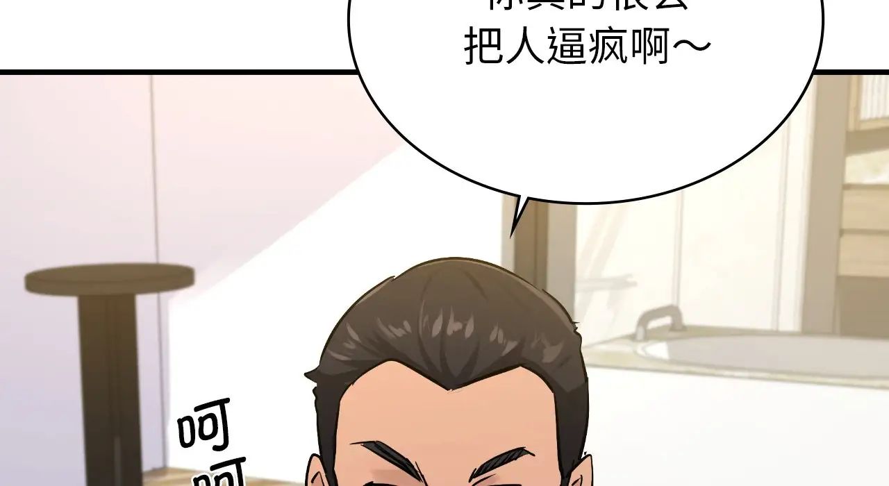 《年轻代表》漫画 第22話