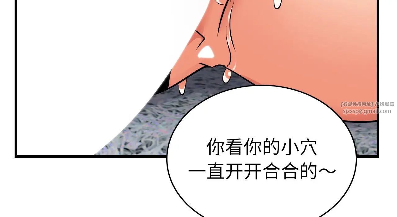 《年轻代表》漫画 第22話