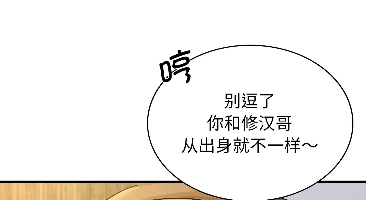 《年轻代表》漫画 第22話