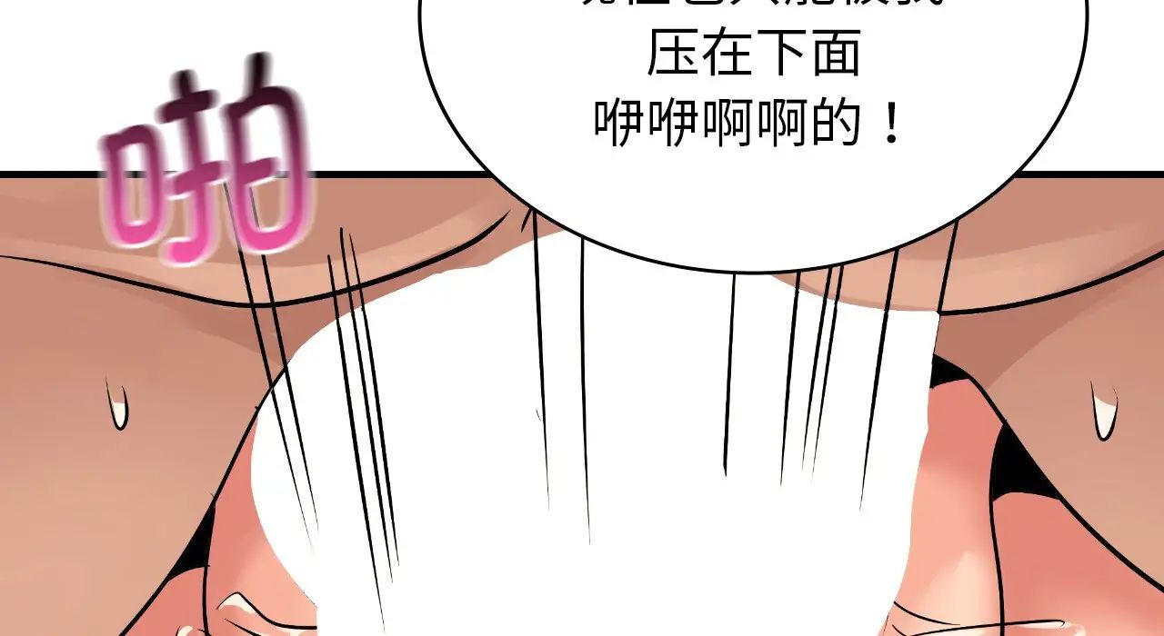《年轻代表》漫画 第22話