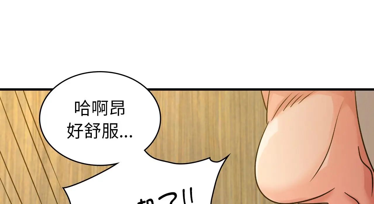《年轻代表》漫画 第22話