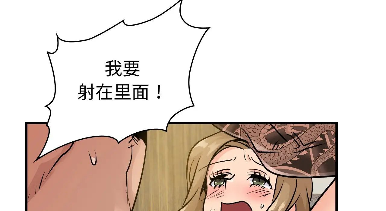 《年轻代表》漫画 第22話