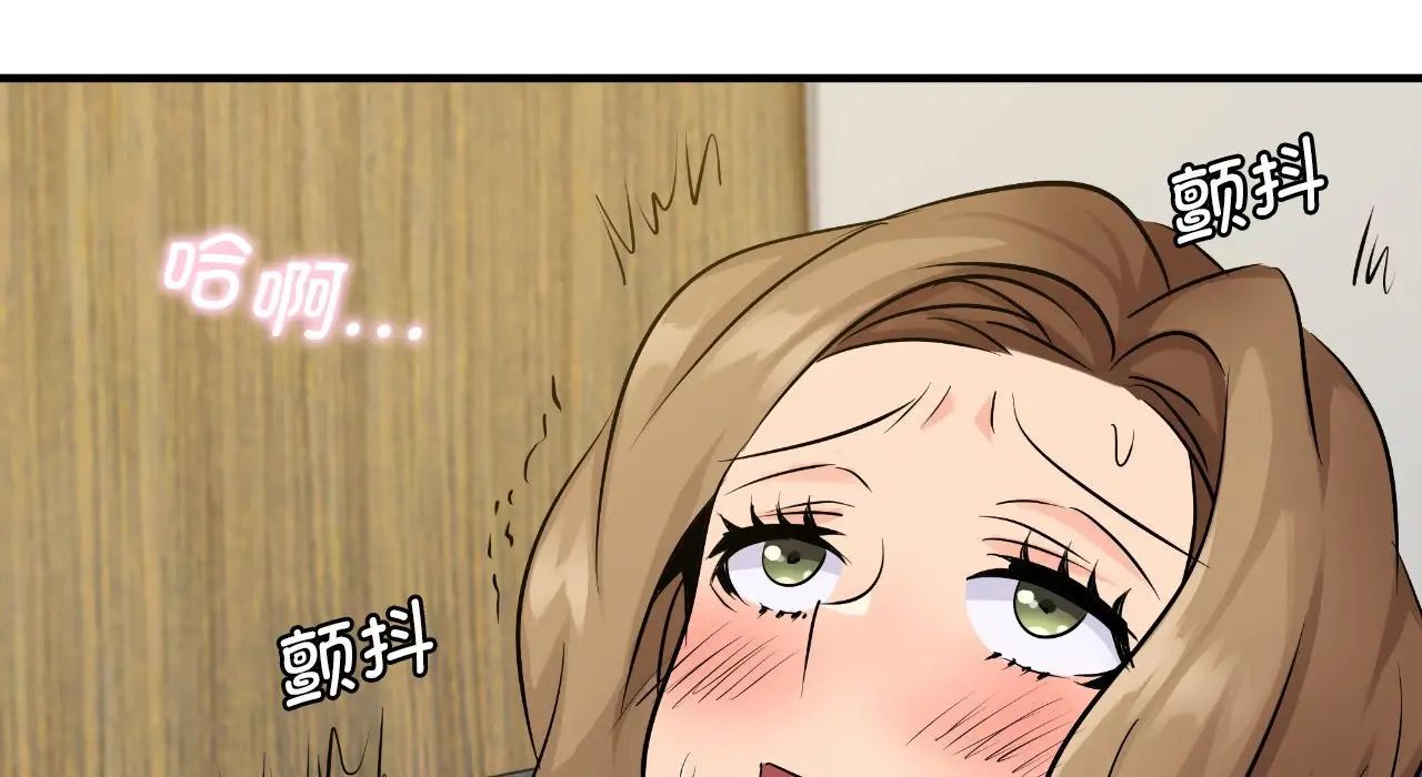 《年轻代表》漫画 第22話